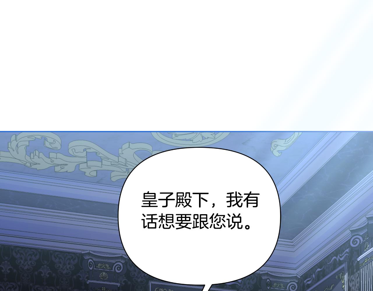 棄坑作者被迫當女主 - 第46話 被通緝了(1/6) - 1