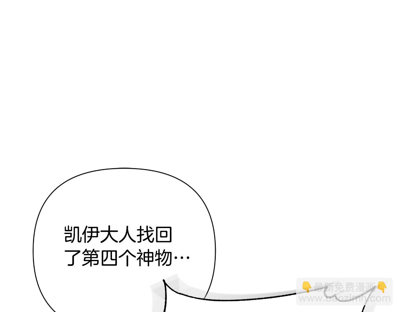 棄坑作者被迫當女主 - 第46話 被通緝了(1/6) - 2