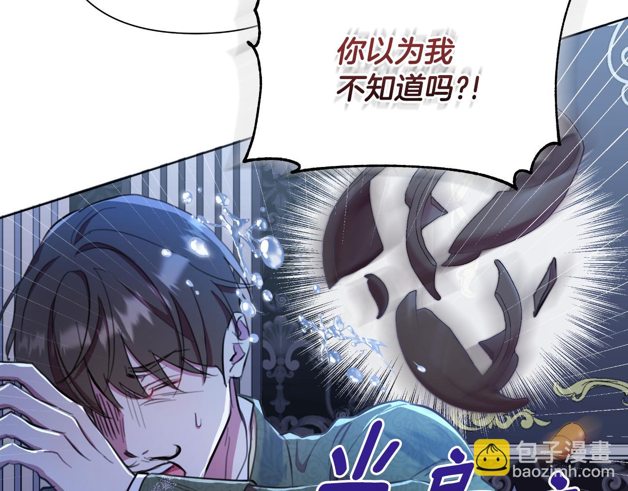 棄坑作者被迫當女主 - 第46話 被通緝了(1/6) - 3