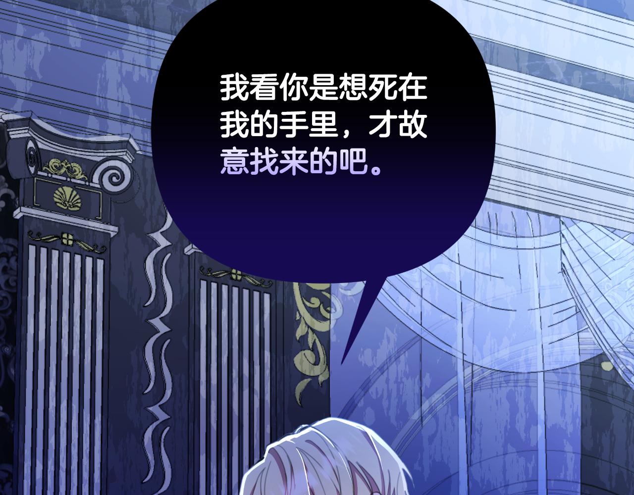 棄坑作者被迫當女主 - 第46話 被通緝了(1/6) - 5