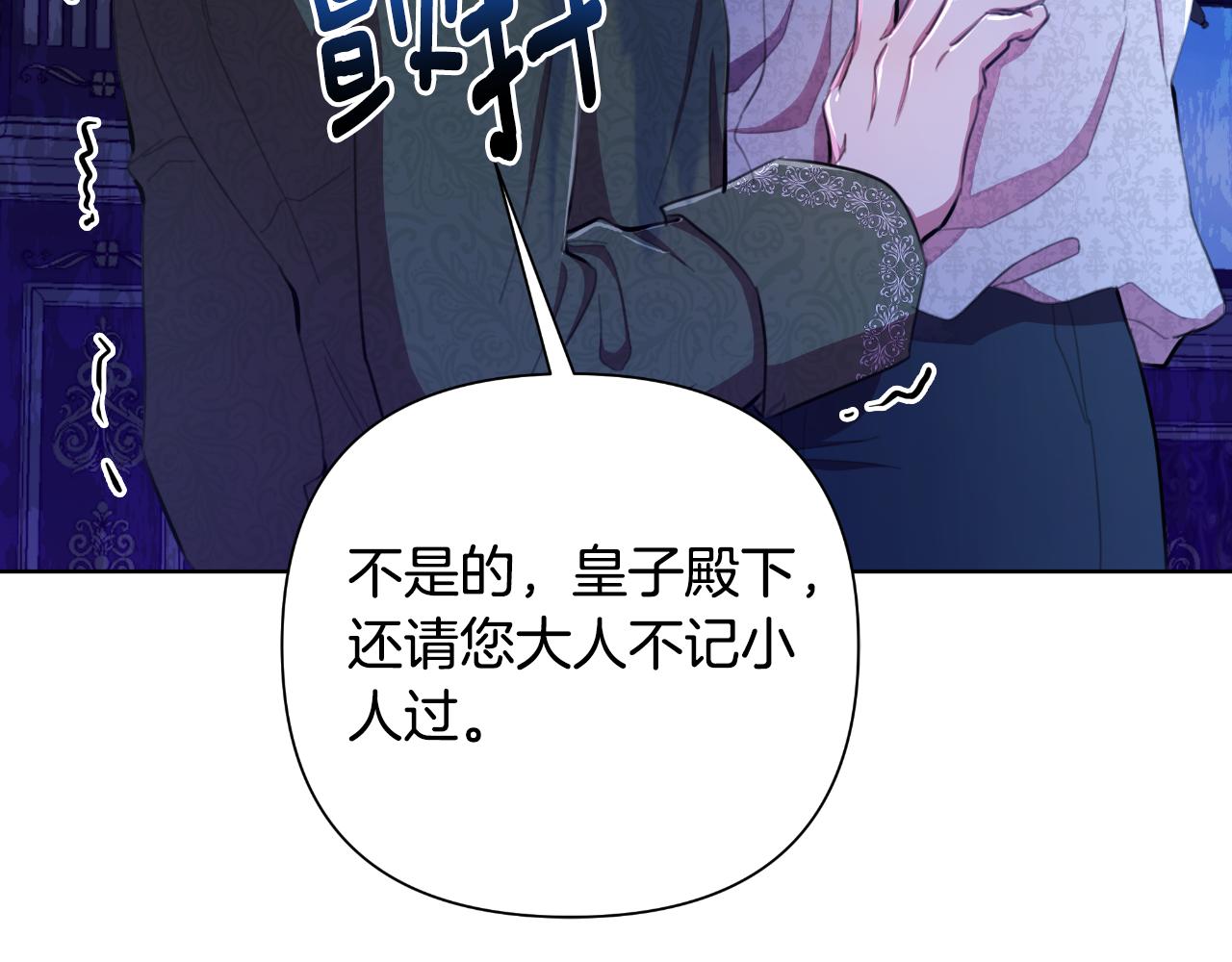 棄坑作者被迫當女主 - 第46話 被通緝了(1/6) - 7