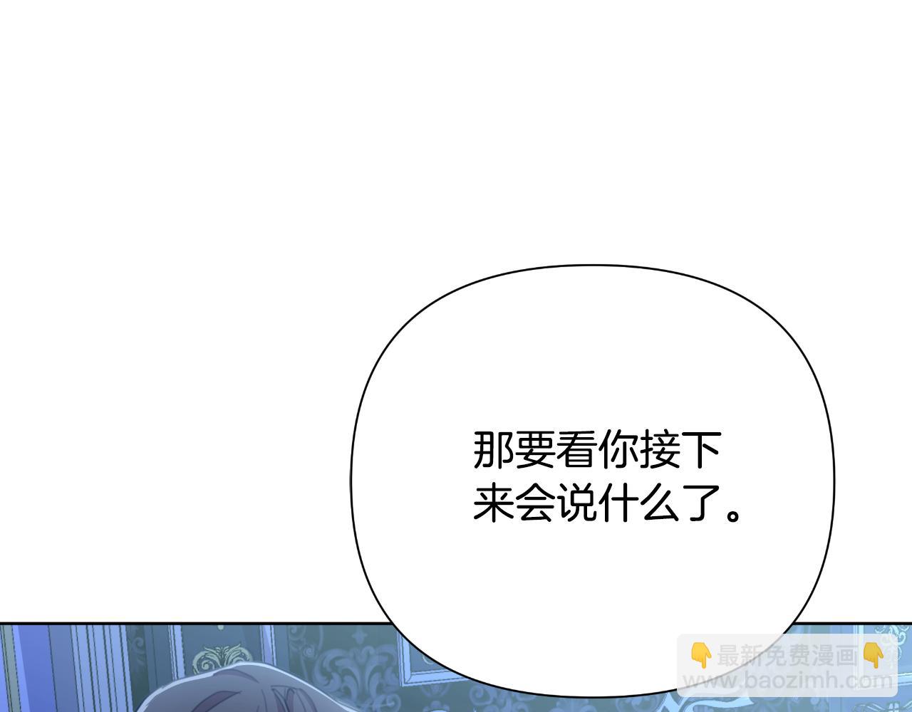 棄坑作者被迫當女主 - 第46話 被通緝了(1/6) - 8