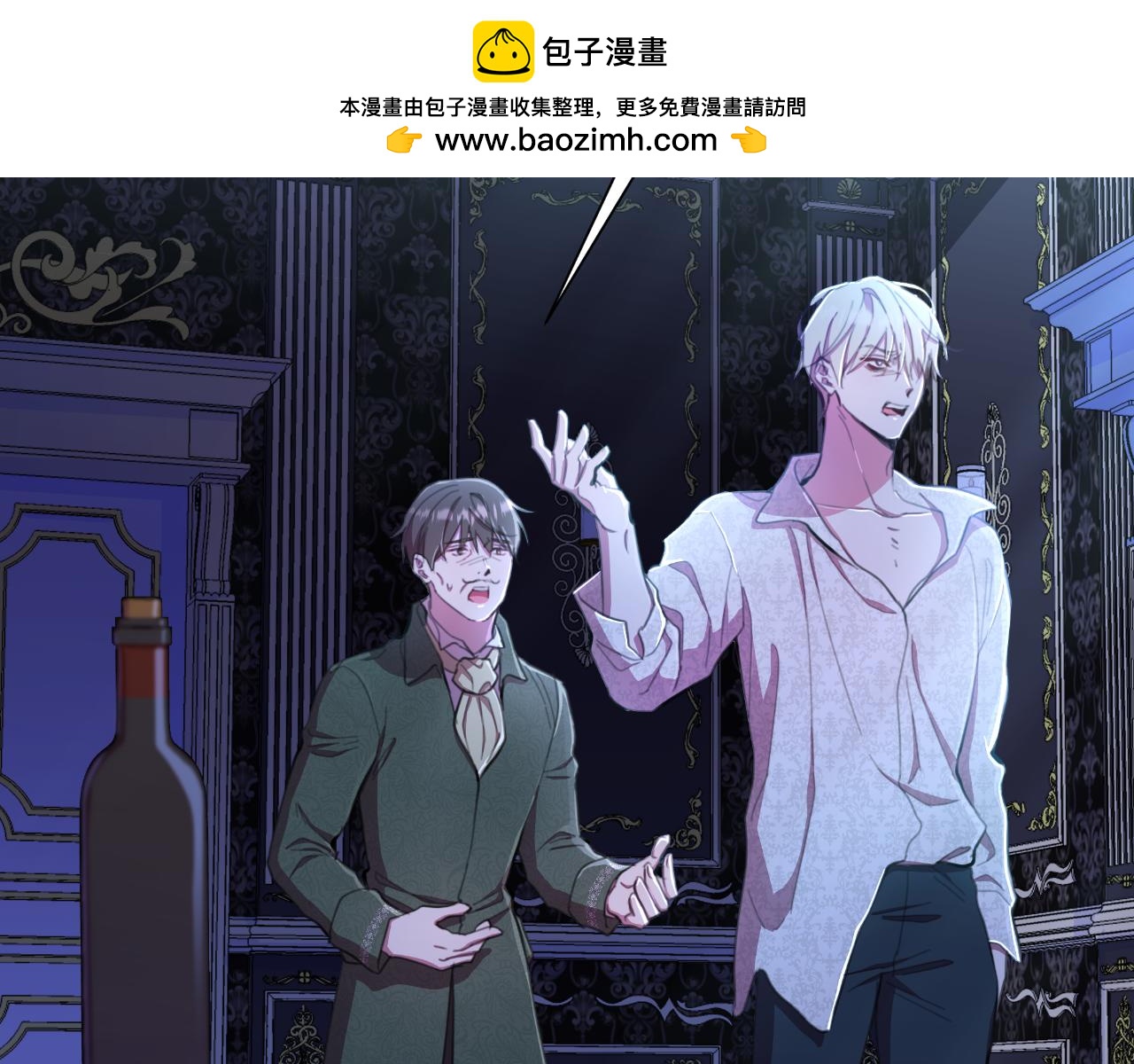 棄坑作者被迫當女主 - 第46話 被通緝了(1/6) - 2