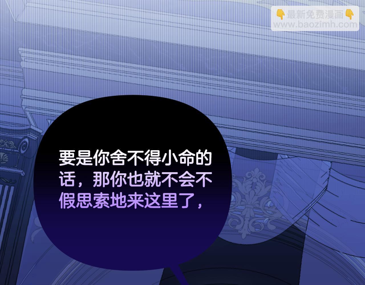 棄坑作者被迫當女主 - 第46話 被通緝了(1/6) - 5