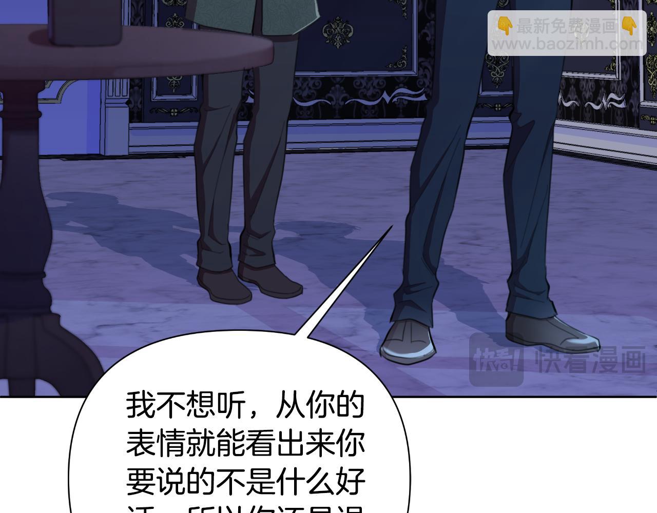 棄坑作者被迫當女主 - 第46話 被通緝了(1/6) - 3