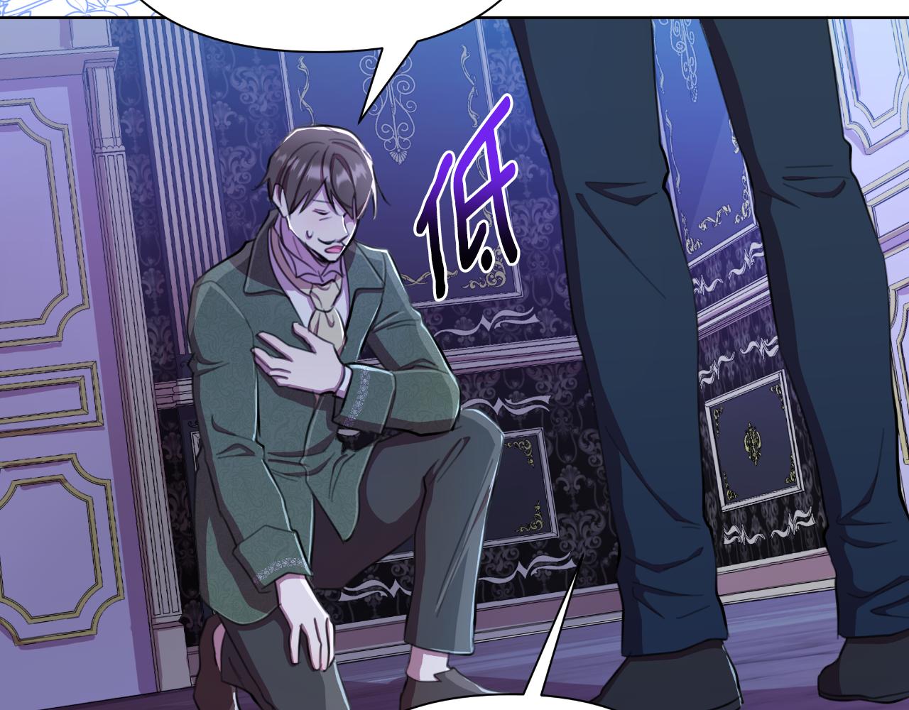 棄坑作者被迫當女主 - 第46話 被通緝了(1/6) - 8