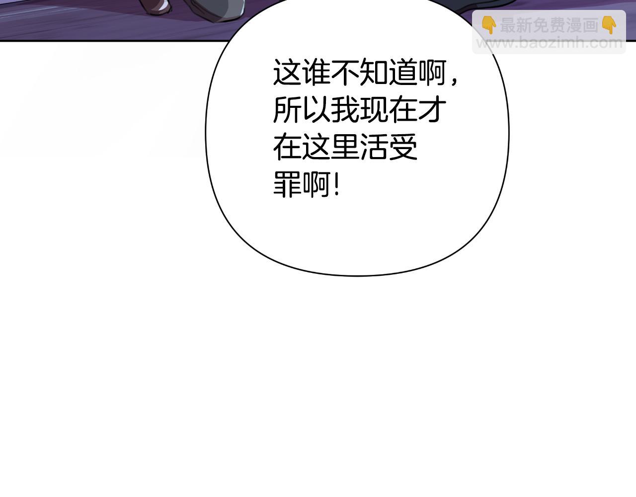 棄坑作者被迫當女主 - 第46話 被通緝了(1/6) - 1