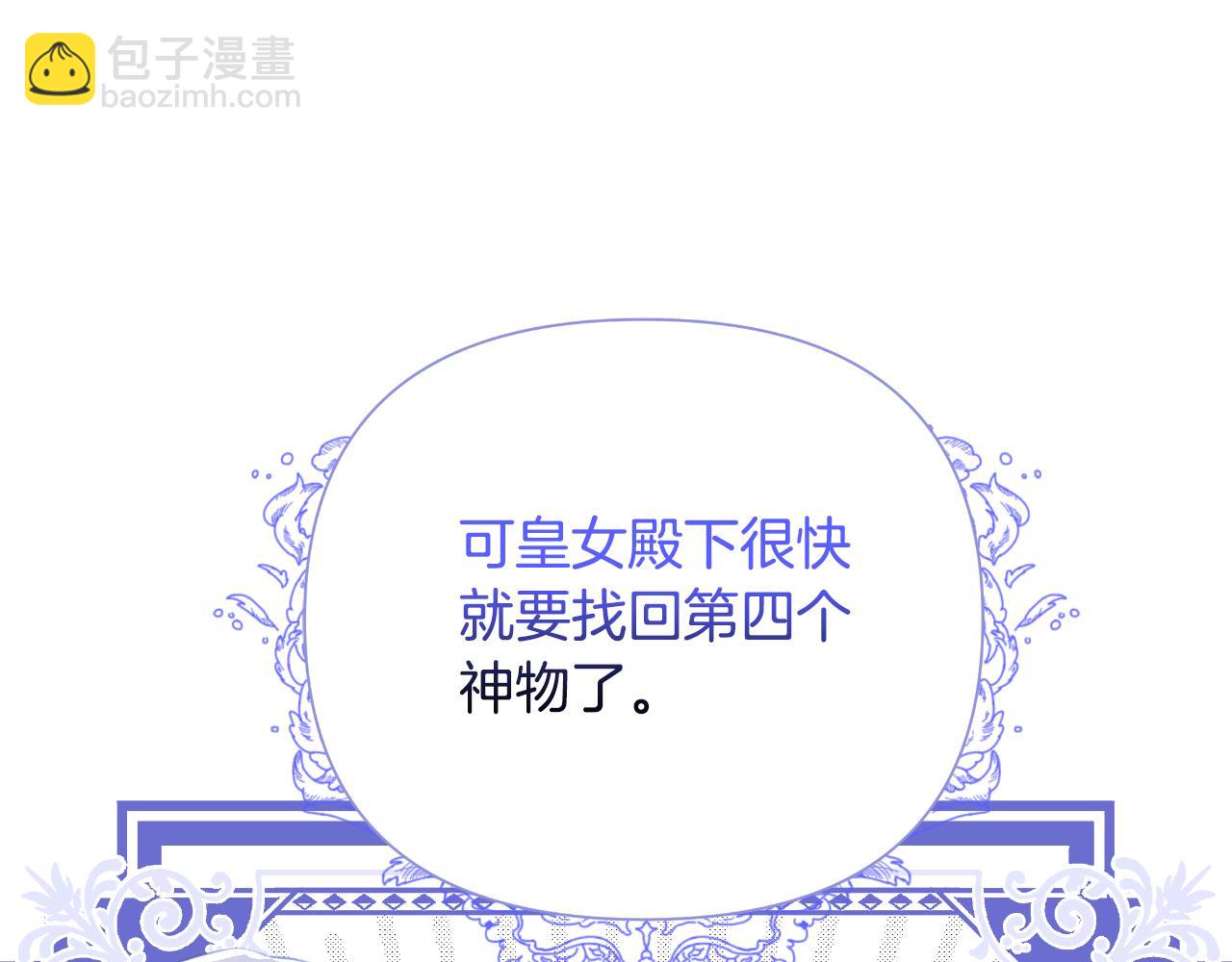 棄坑作者被迫當女主 - 第46話 被通緝了(1/6) - 2