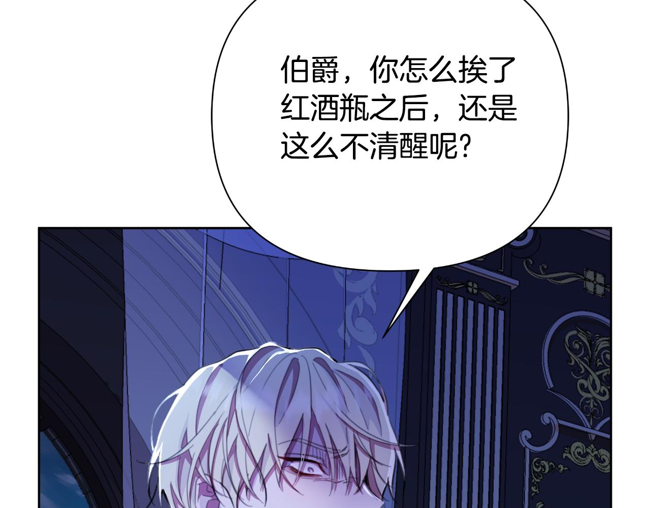 棄坑作者被迫當女主 - 第46話 被通緝了(1/6) - 7