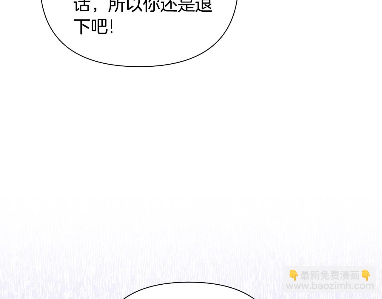 棄坑作者被迫當女主 - 第46話 被通緝了(1/6) - 4