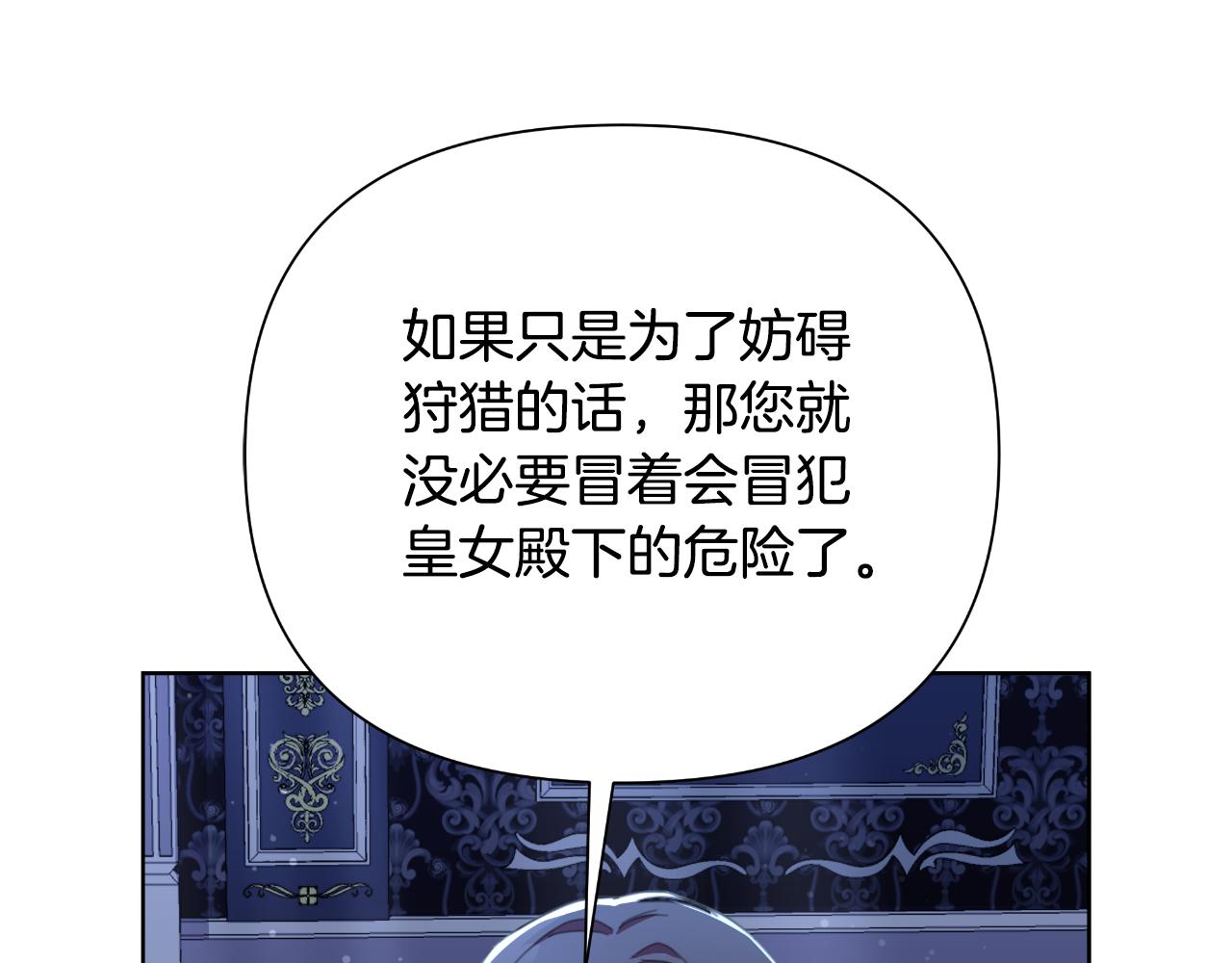 棄坑作者被迫當女主 - 第46話 被通緝了(1/6) - 6