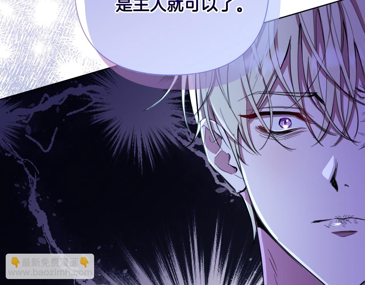 棄坑作者被迫當女主 - 第46話 被通緝了(1/6) - 1