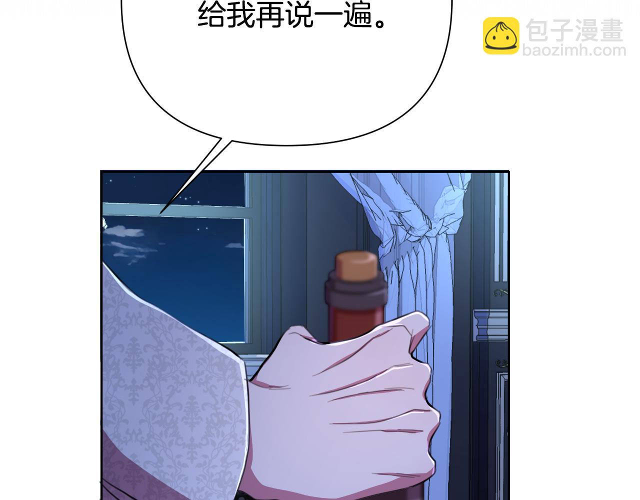 棄坑作者被迫當女主 - 第46話 被通緝了(1/6) - 7