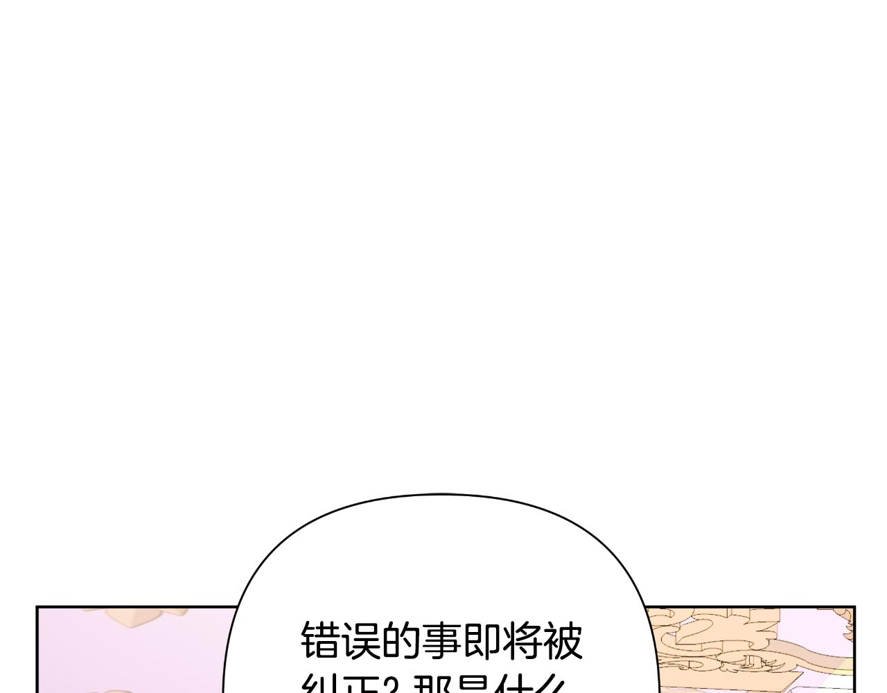 棄坑作者被迫當女主 - 第48話 小偷(1/6) - 1
