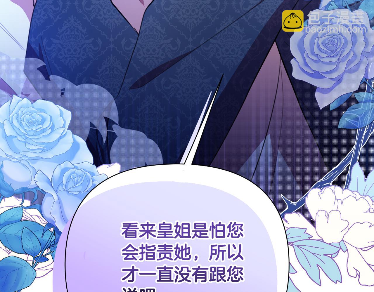 棄坑作者被迫當女主 - 第48話 小偷(1/6) - 3