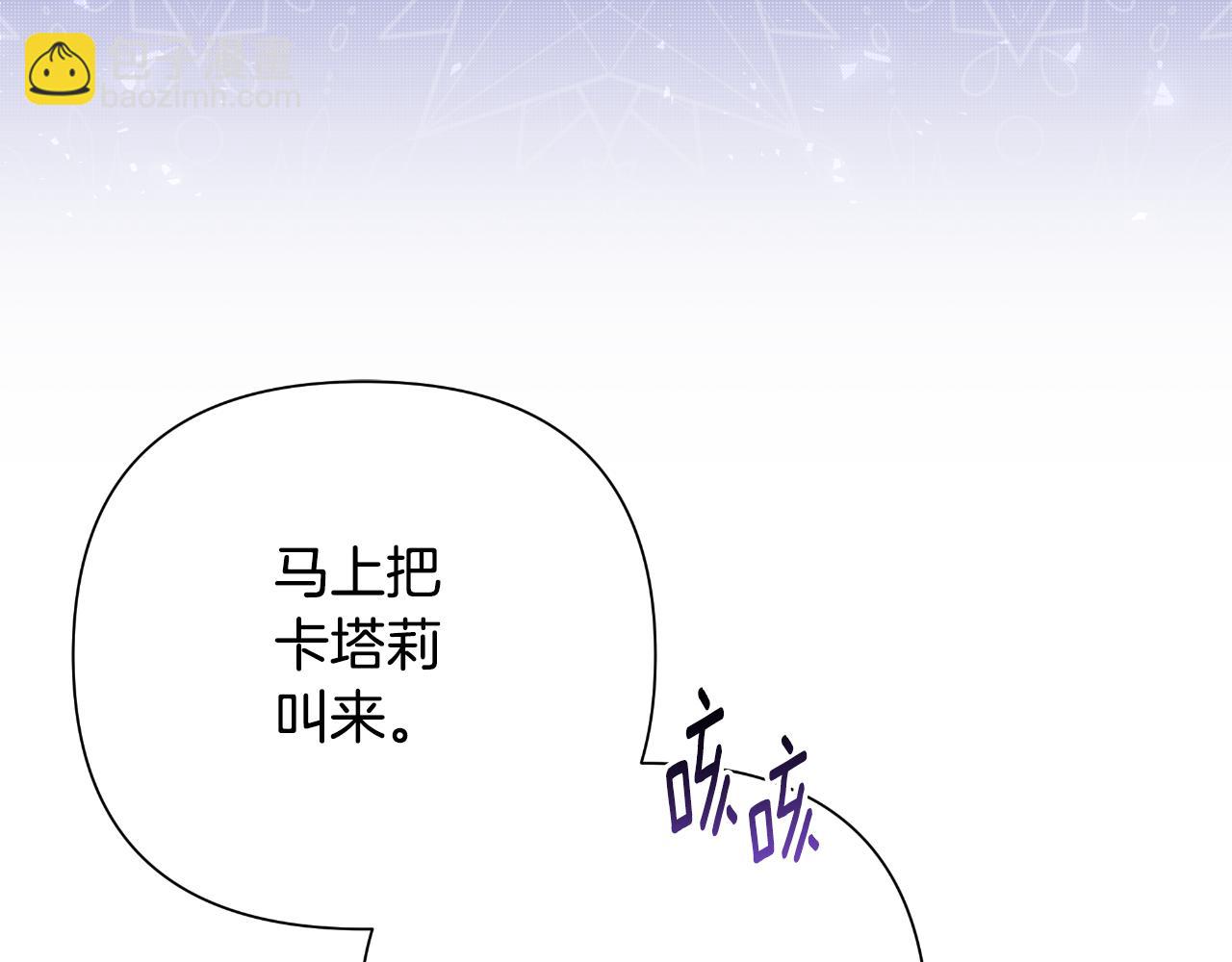 棄坑作者被迫當女主 - 第48話 小偷(1/6) - 1