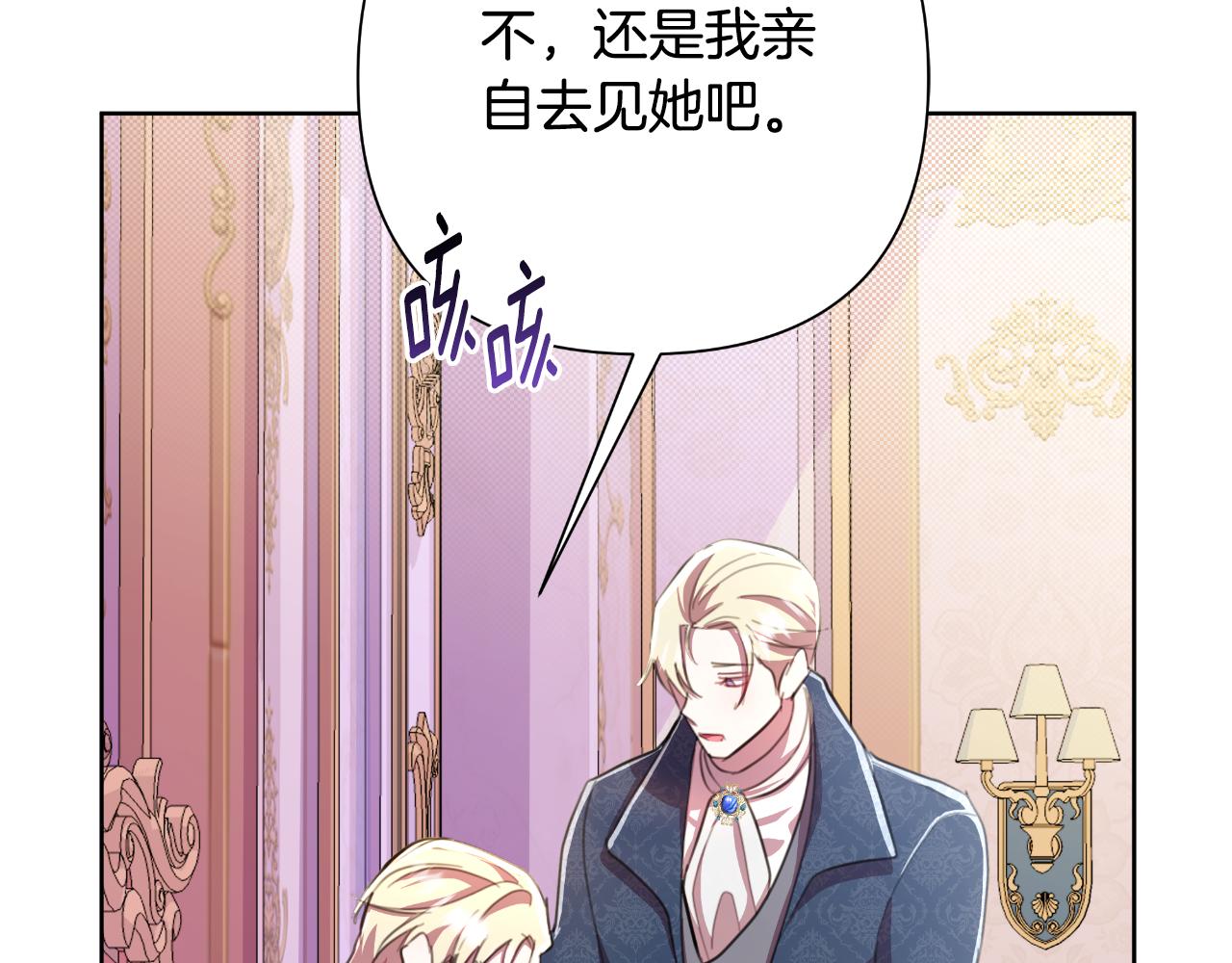 棄坑作者被迫當女主 - 第48話 小偷(1/6) - 2