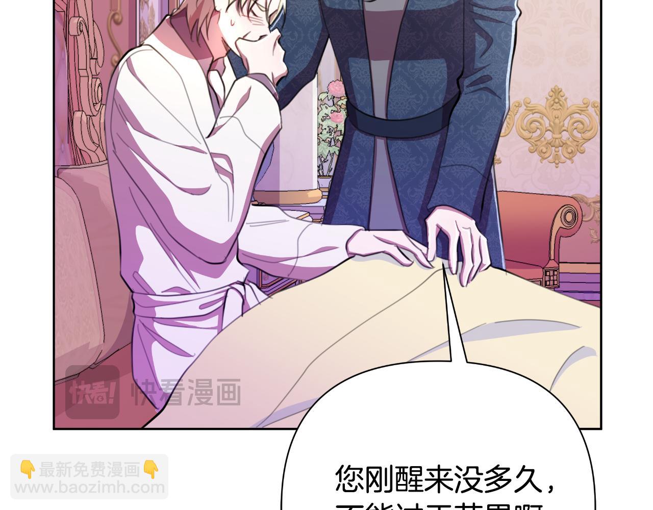 棄坑作者被迫當女主 - 第48話 小偷(1/6) - 3