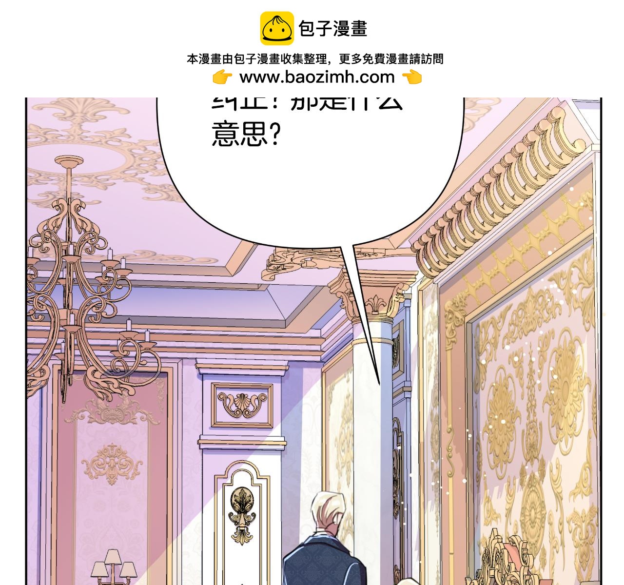 棄坑作者被迫當女主 - 第48話 小偷(1/6) - 2