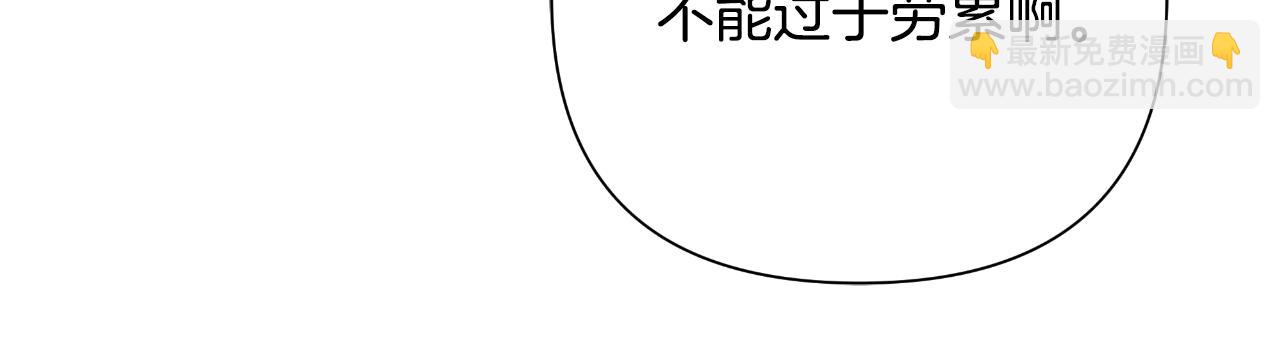 棄坑作者被迫當女主 - 第48話 小偷(1/6) - 4