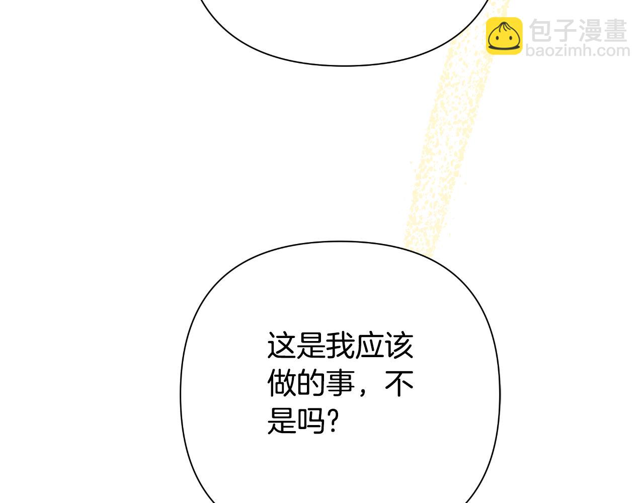 棄坑作者被迫當女主 - 第48話 小偷(1/6) - 8