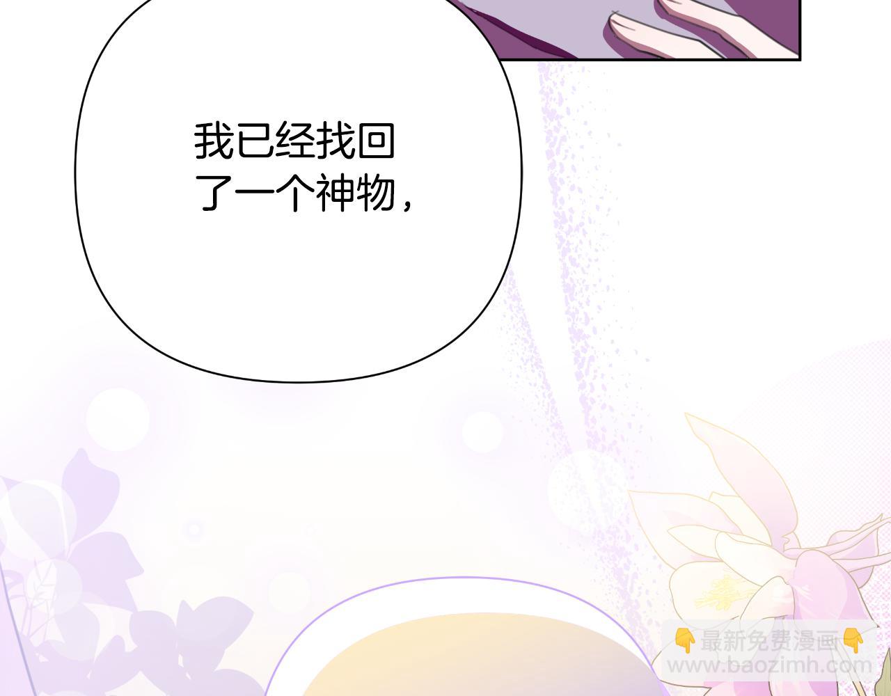棄坑作者被迫當女主 - 第48話 小偷(1/6) - 3