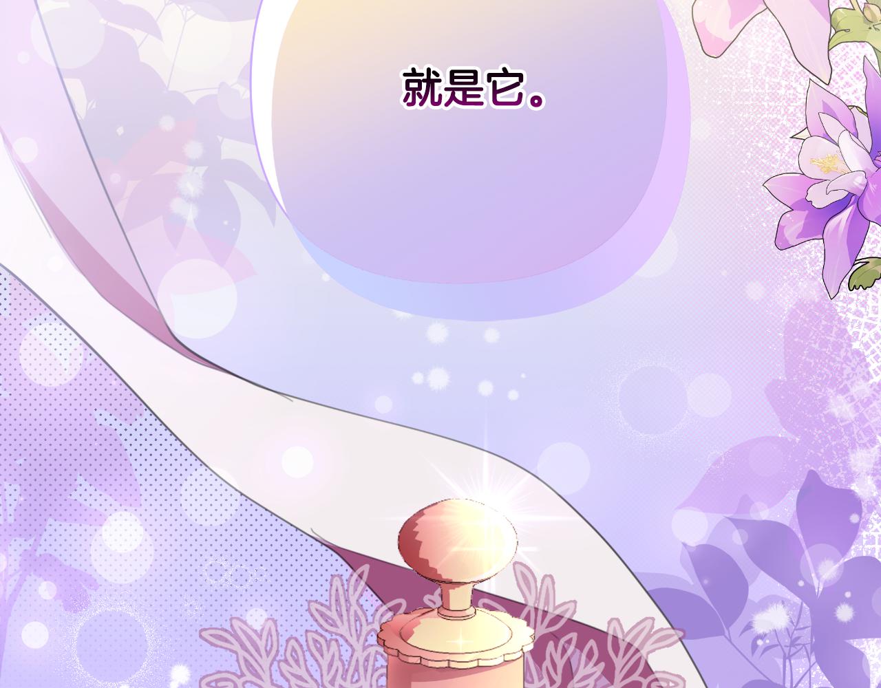 棄坑作者被迫當女主 - 第48話 小偷(1/6) - 4
