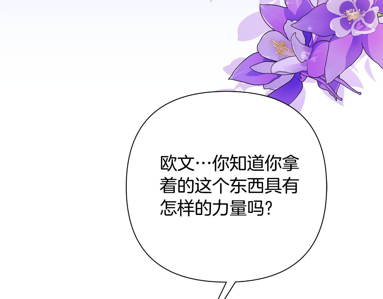 棄坑作者被迫當女主 - 第48話 小偷(1/6) - 7