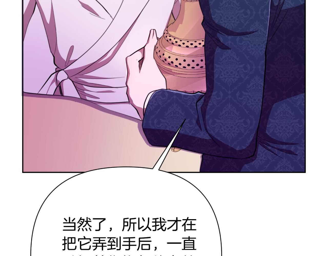 棄坑作者被迫當女主 - 第48話 小偷(1/6) - 1