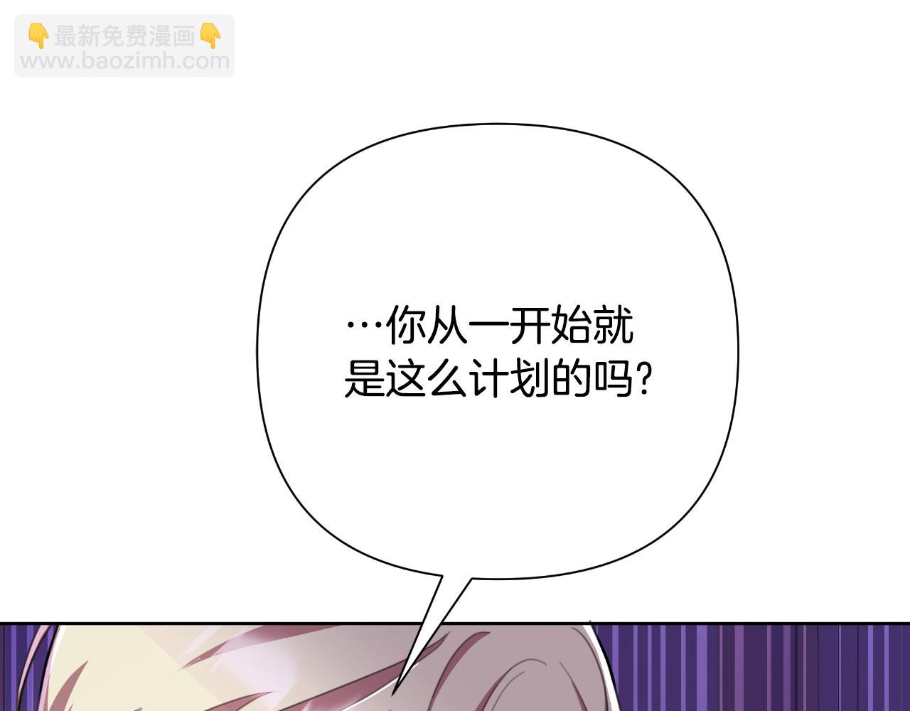 棄坑作者被迫當女主 - 第48話 小偷(1/6) - 3