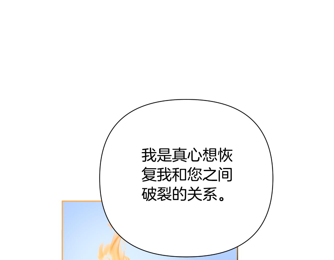 棄坑作者被迫當女主 - 第48話 小偷(1/6) - 6