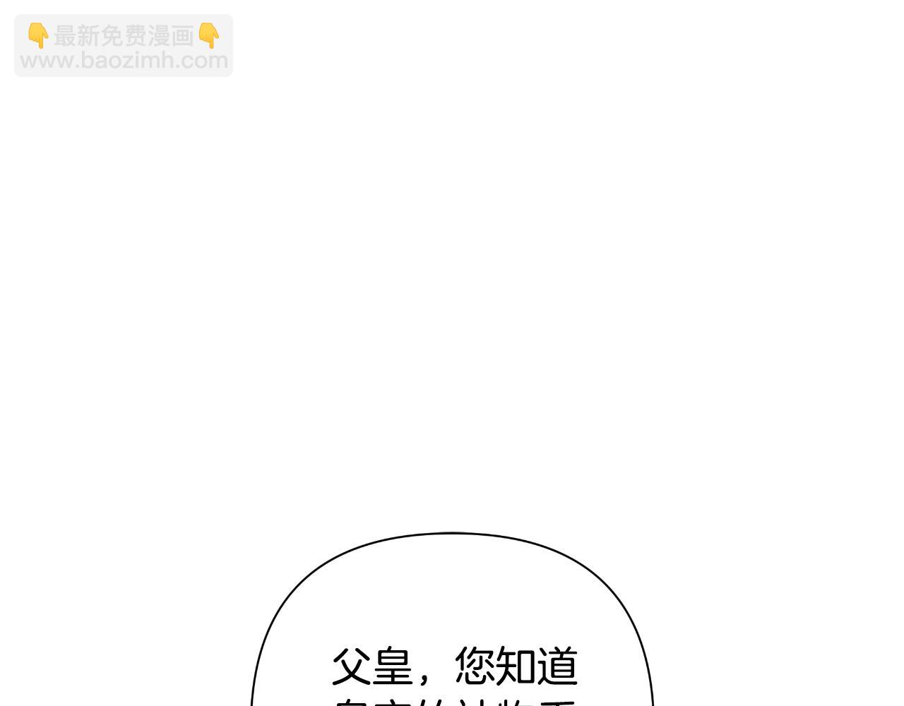 棄坑作者被迫當女主 - 第48話 小偷(1/6) - 4