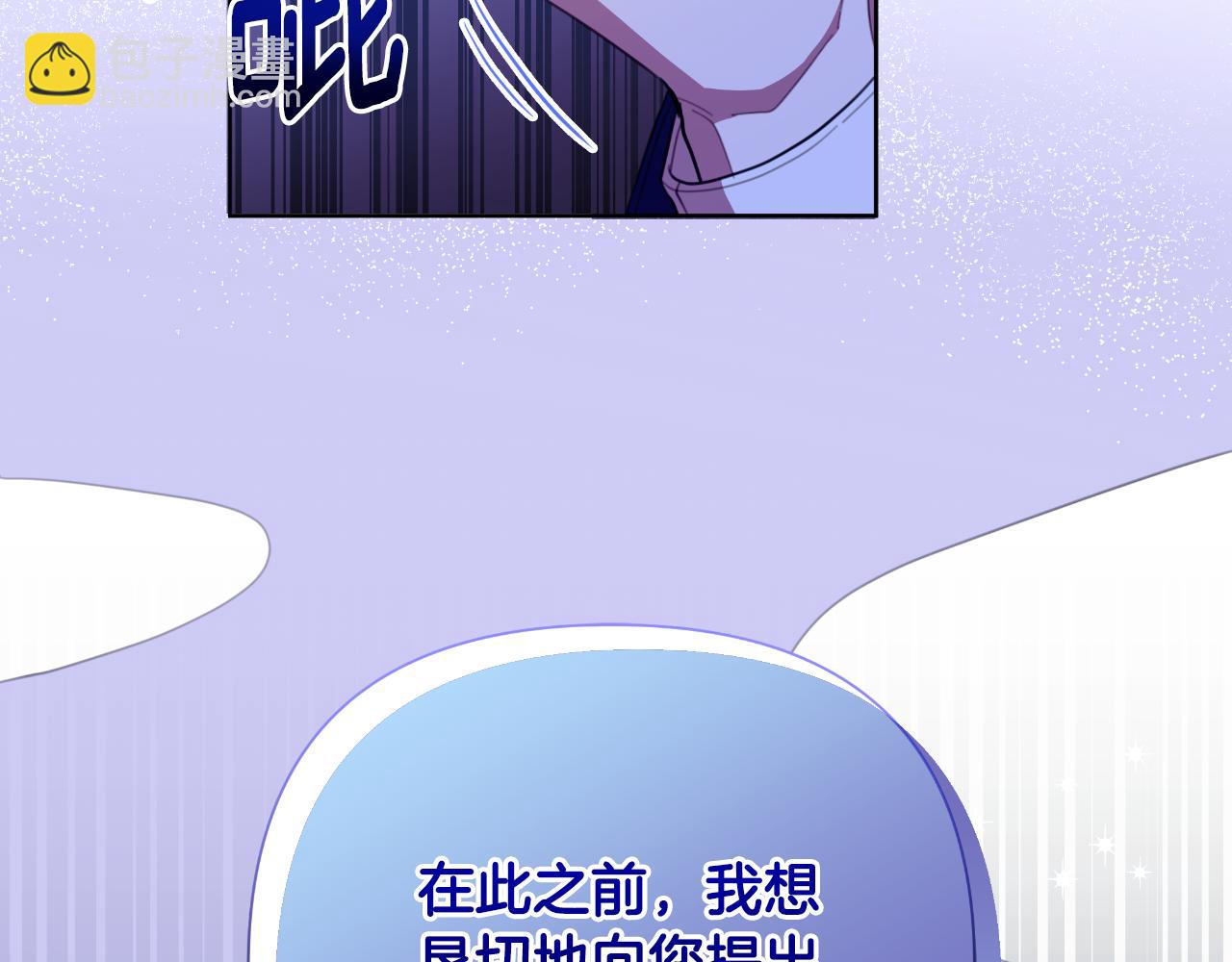 棄坑作者被迫當女主 - 第48話 小偷(1/6) - 8