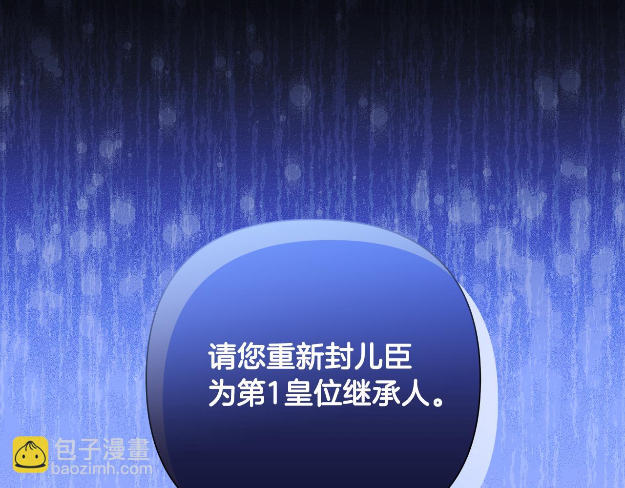 棄坑作者被迫當女主 - 第48話 小偷(1/6) - 5