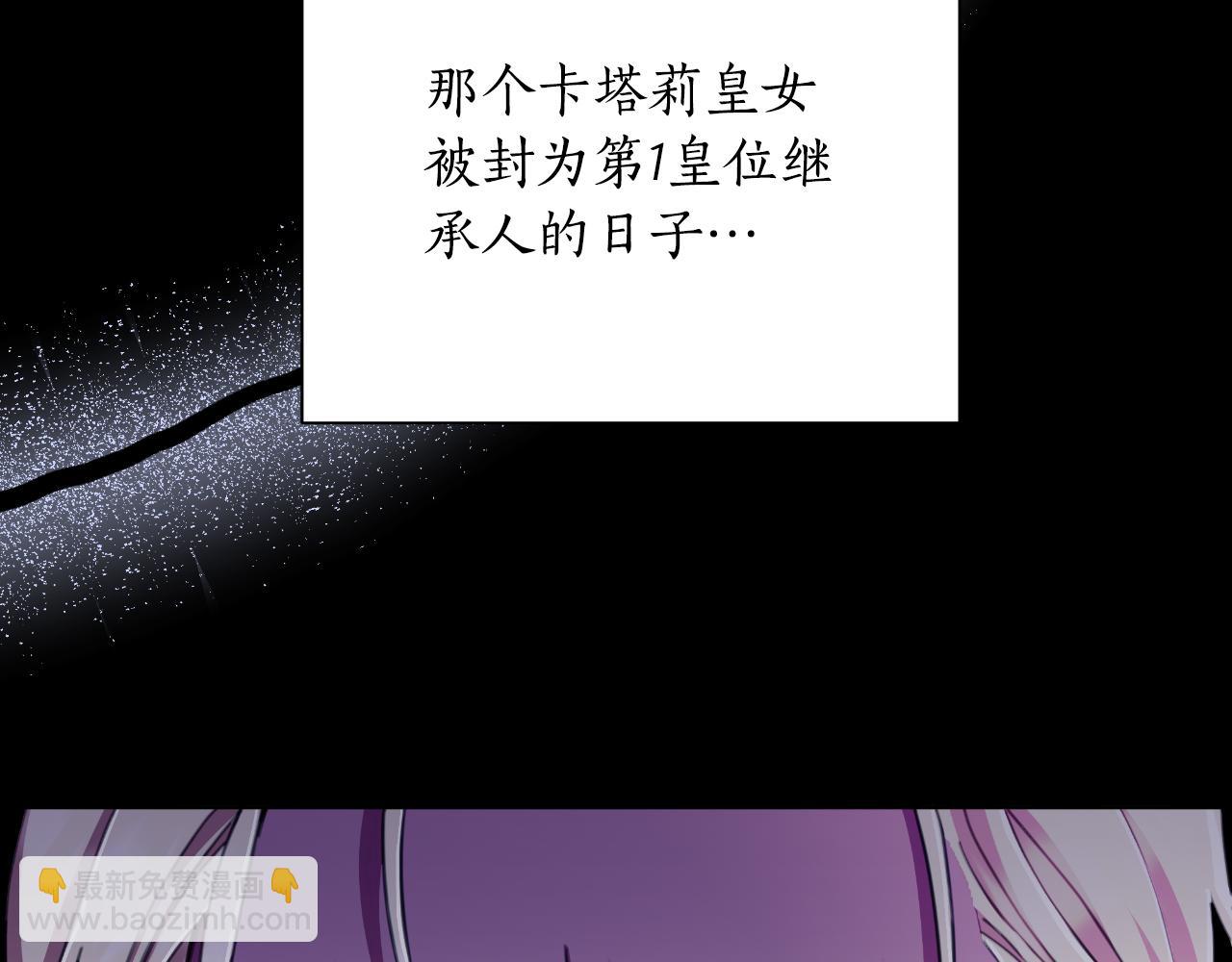 棄坑作者被迫當女主 - 第一季最終話 我會幫你們(1/5) - 6