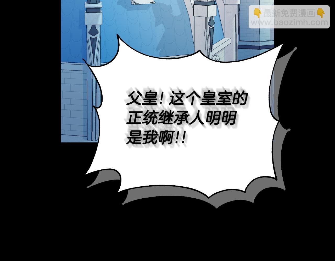 棄坑作者被迫當女主 - 第一季最終話 我會幫你們(1/5) - 3