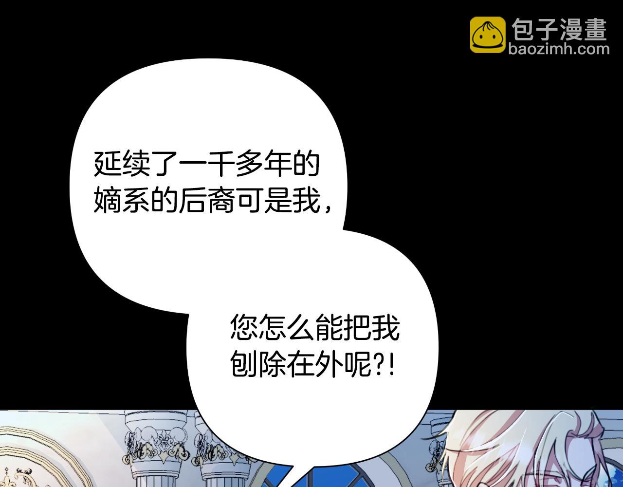 棄坑作者被迫當女主 - 第一季最終話 我會幫你們(1/5) - 5