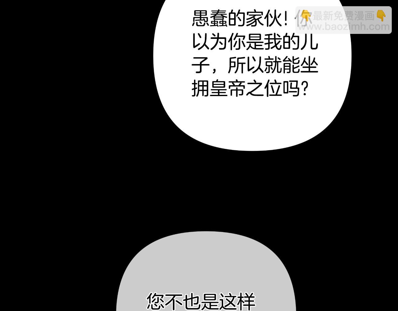 棄坑作者被迫當女主 - 第一季最終話 我會幫你們(1/5) - 7