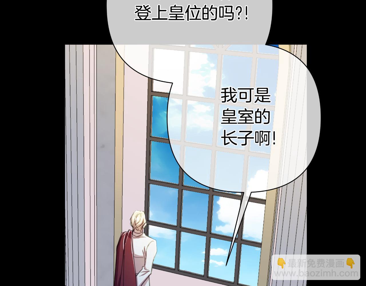 棄坑作者被迫當女主 - 第一季最終話 我會幫你們(1/5) - 8
