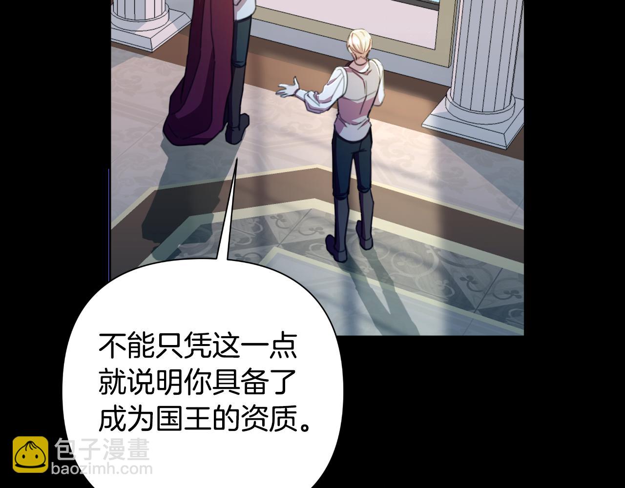 棄坑作者被迫當女主 - 第一季最終話 我會幫你們(1/5) - 1