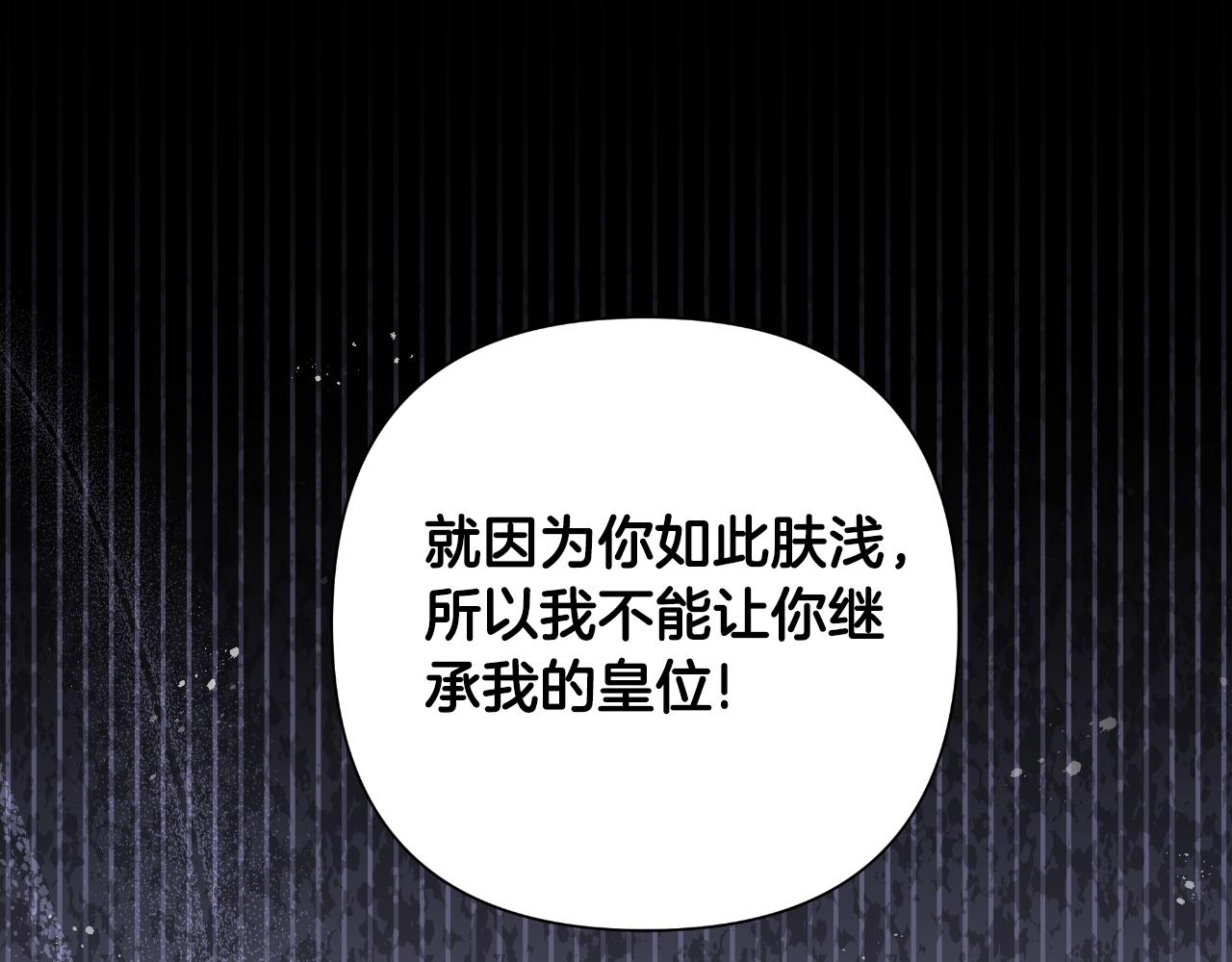 棄坑作者被迫當女主 - 第一季最終話 我會幫你們(1/5) - 3