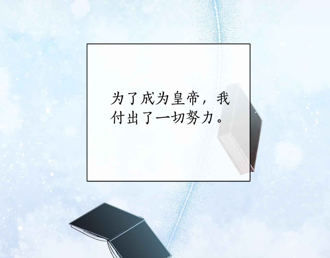 棄坑作者被迫當女主 - 第一季最終話 我會幫你們(1/5) - 8