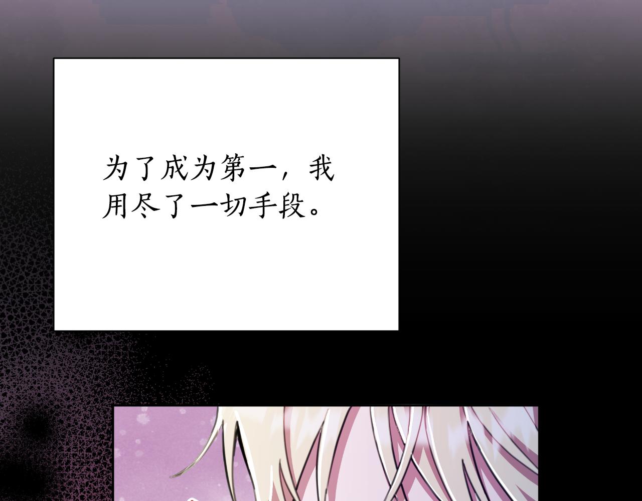 棄坑作者被迫當女主 - 第一季最終話 我會幫你們(1/5) - 3
