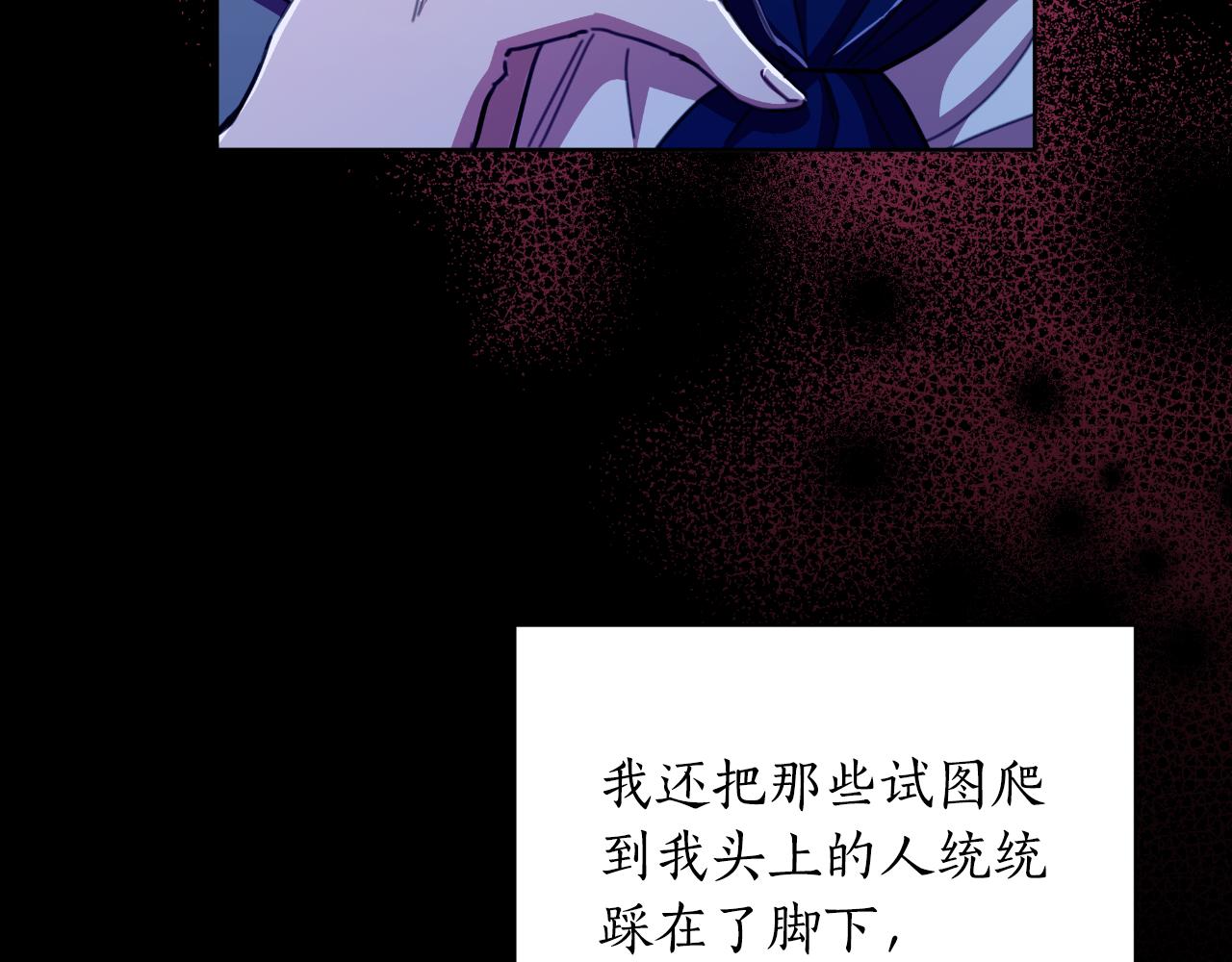 棄坑作者被迫當女主 - 第一季最終話 我會幫你們(1/5) - 5