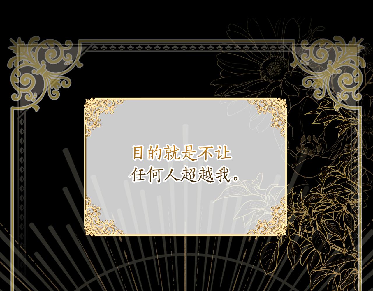 棄坑作者被迫當女主 - 第一季最終話 我會幫你們(1/5) - 3