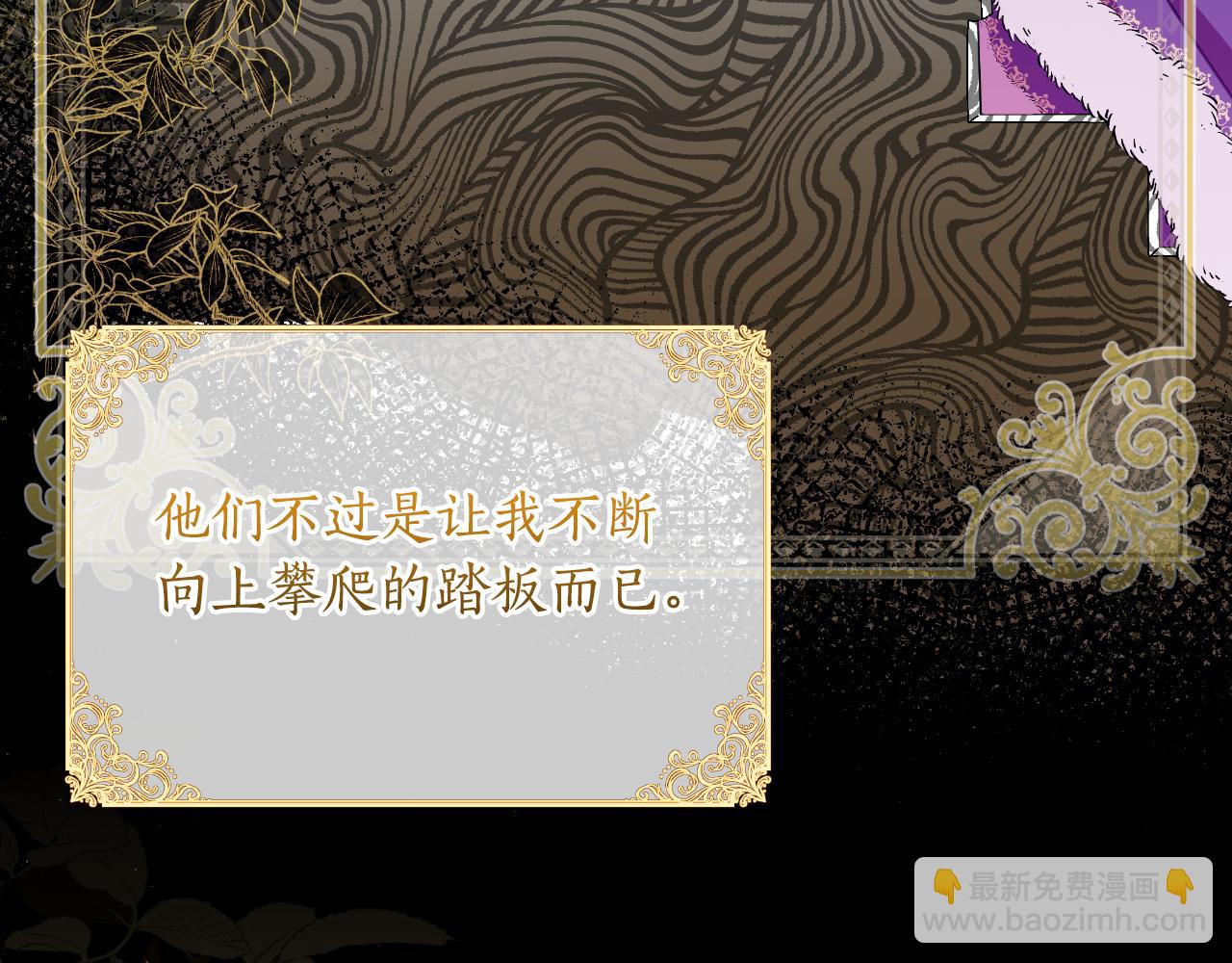 棄坑作者被迫當女主 - 第一季最終話 我會幫你們(1/5) - 6