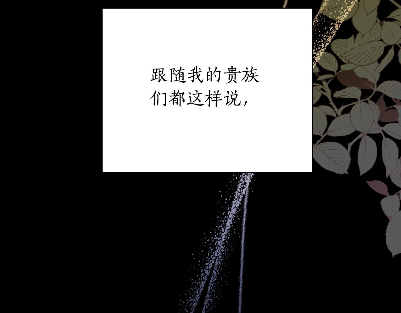 棄坑作者被迫當女主 - 第一季最終話 我會幫你們(1/5) - 8