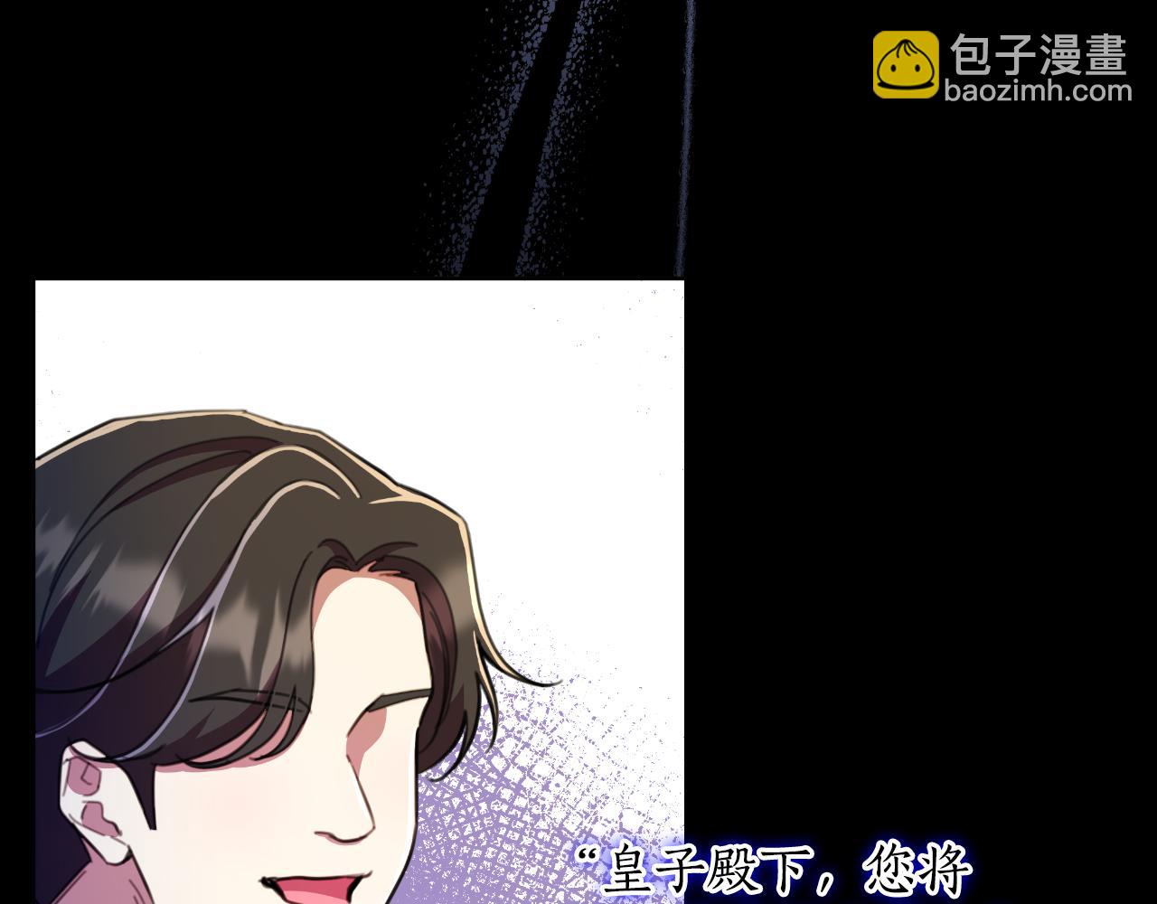棄坑作者被迫當女主 - 第一季最終話 我會幫你們(1/5) - 1