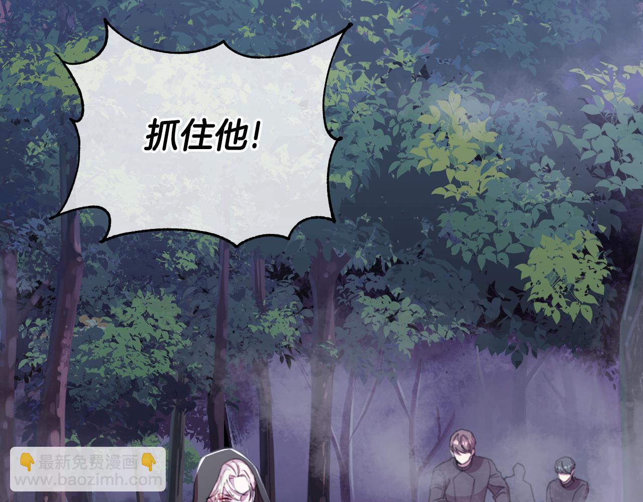 棄坑作者被迫當女主 - 第一季最終話 我會幫你們(1/5) - 5