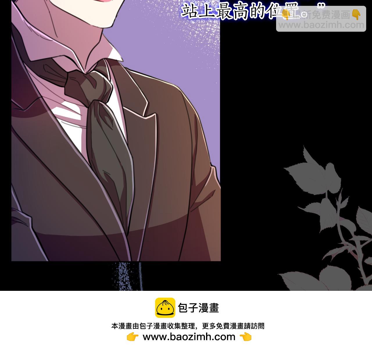 棄坑作者被迫當女主 - 第一季最終話 我會幫你們(1/5) - 2